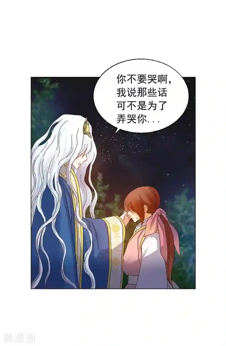 寿命师第66话