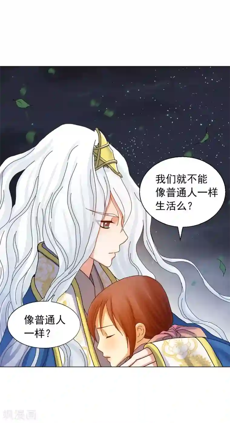 寿命师第66话