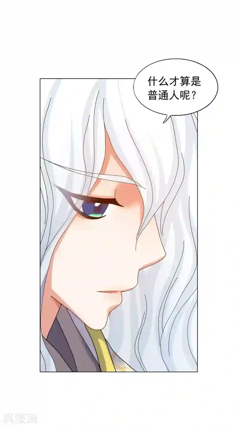 寿命师第66话