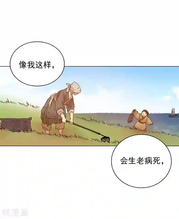 寿命师第66话