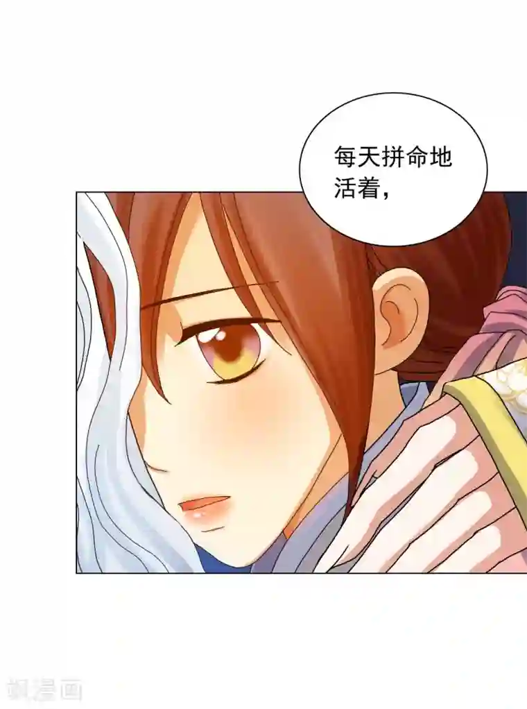 寿命师第66话