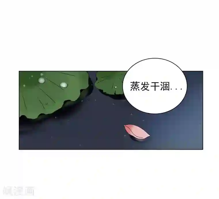 寿命师第66话