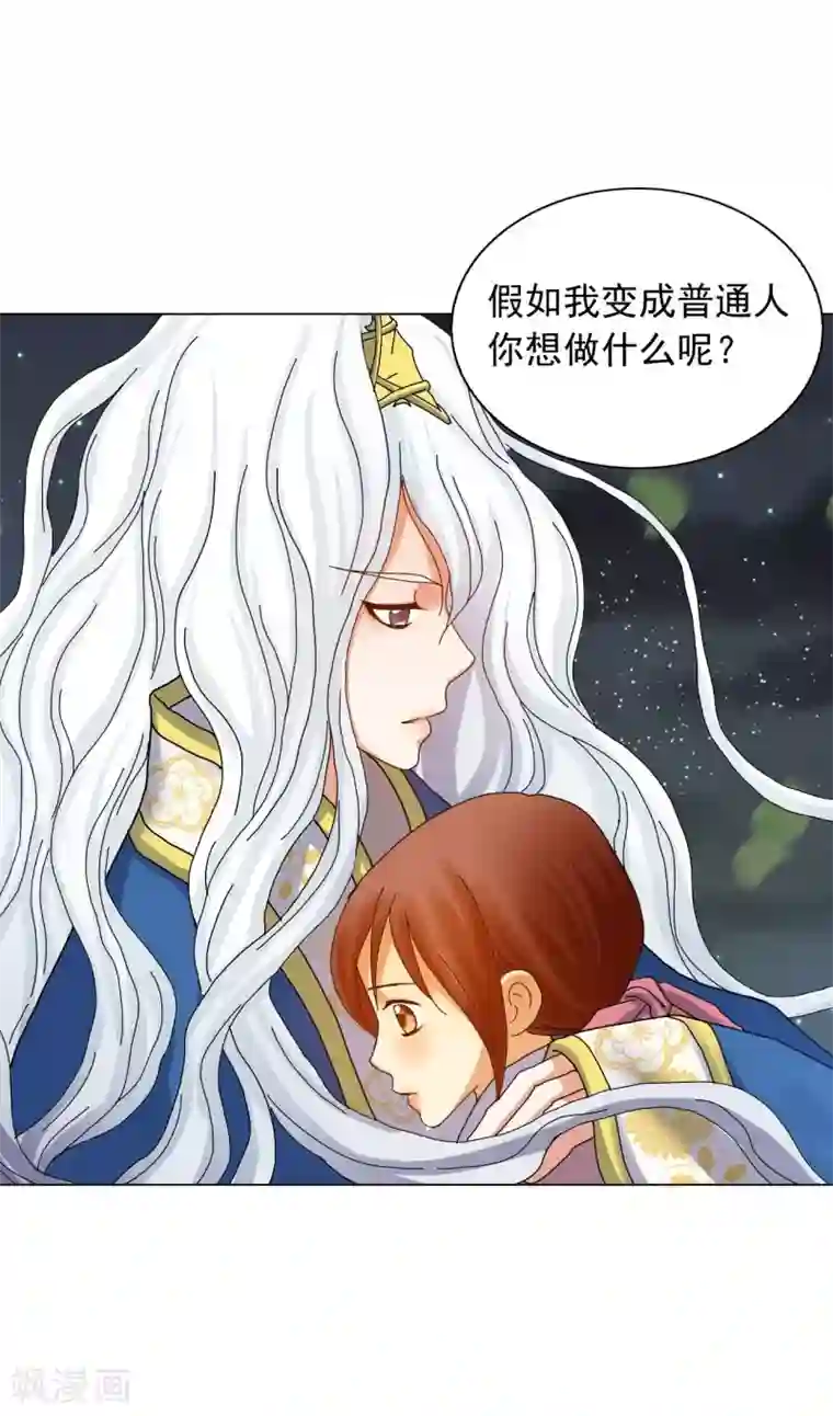 寿命师第66话