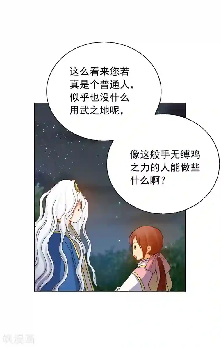 寿命师第66话