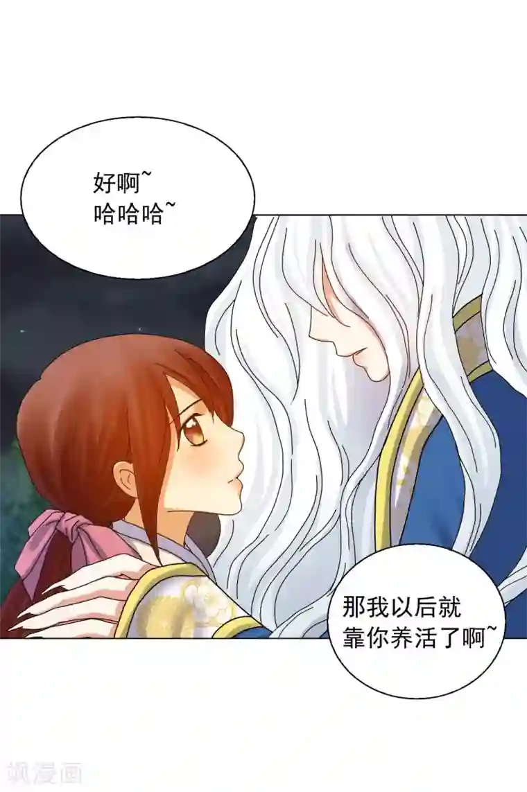 寿命师第66话