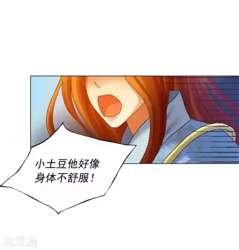 寿命师第66话