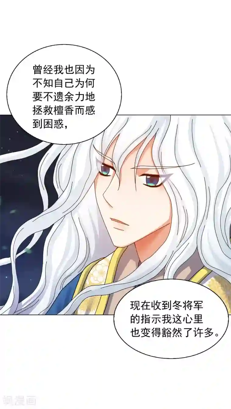 寿命师第66话