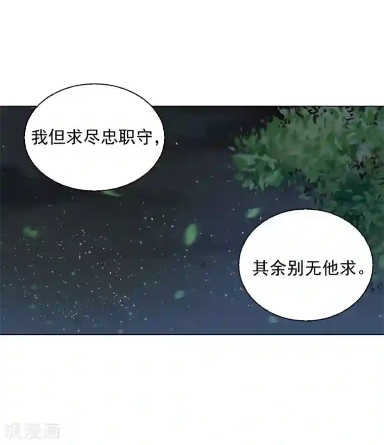 寿命师第66话