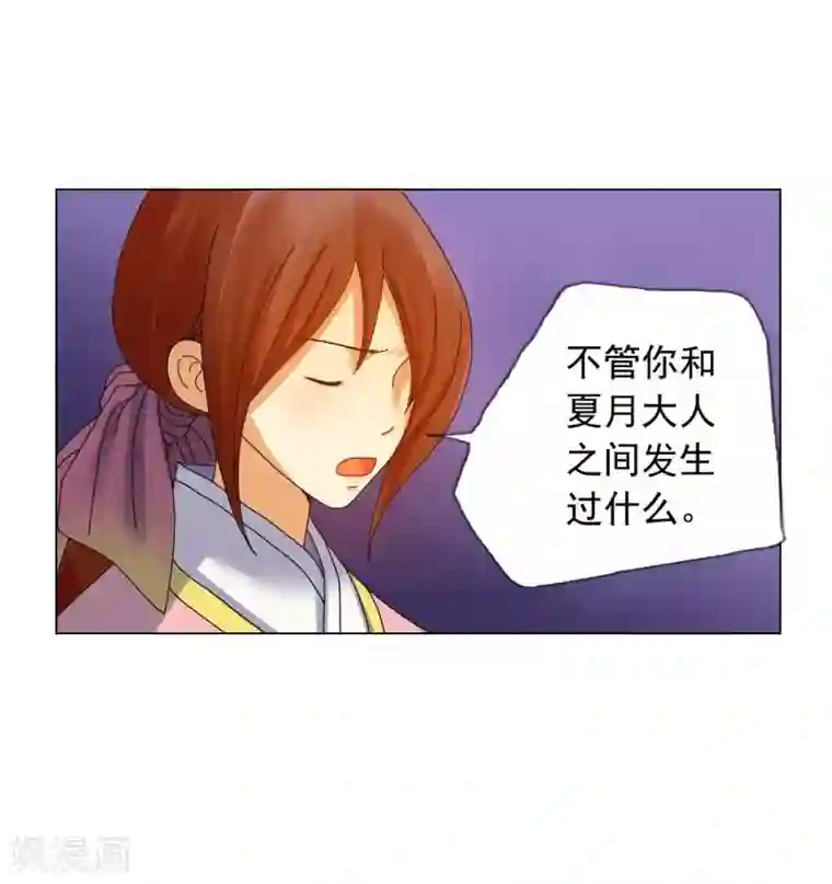 寿命师第67话