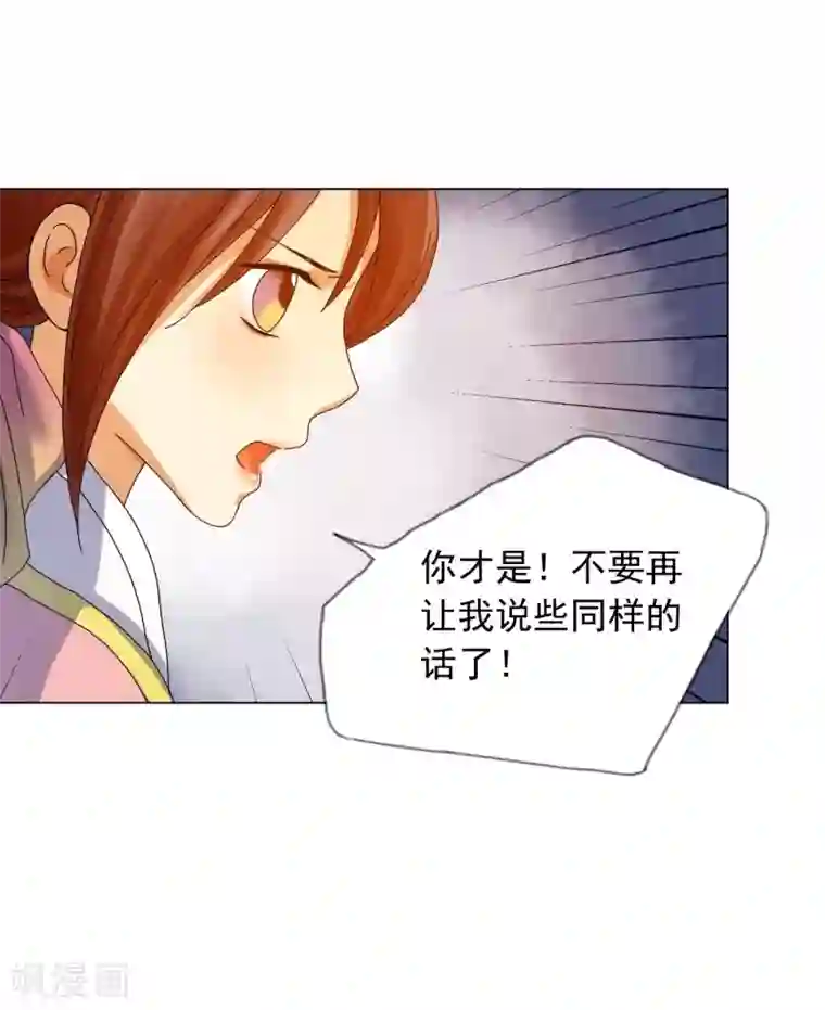 寿命师第67话