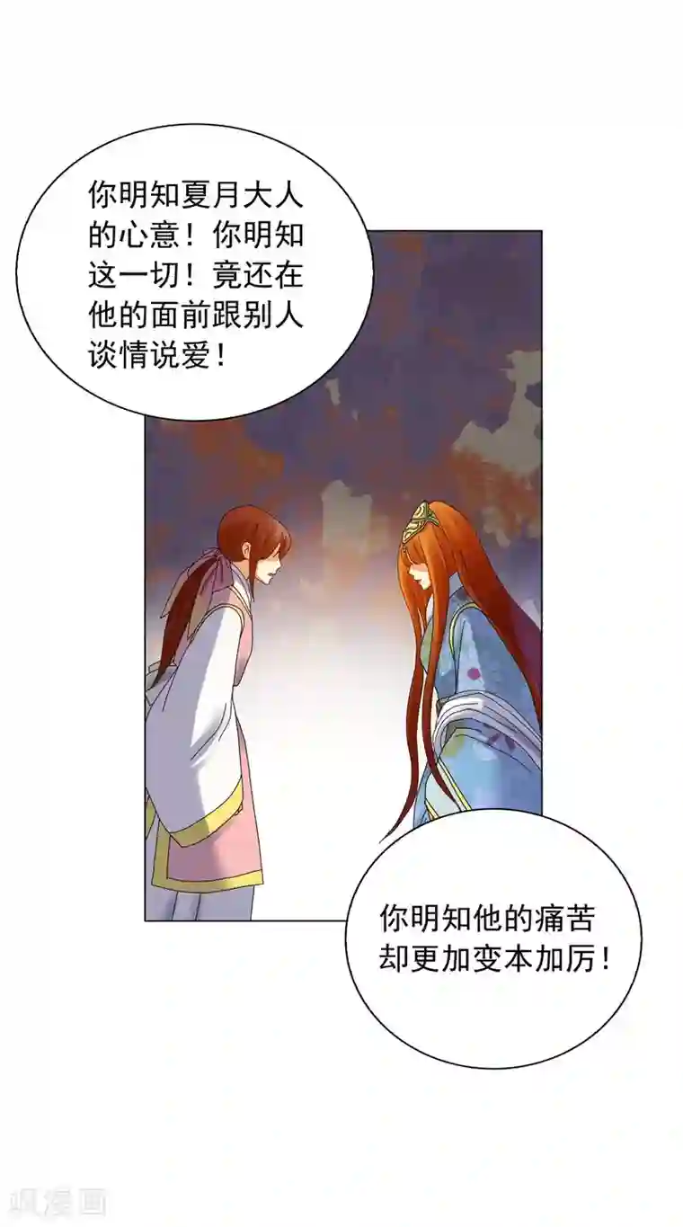 寿命师第67话