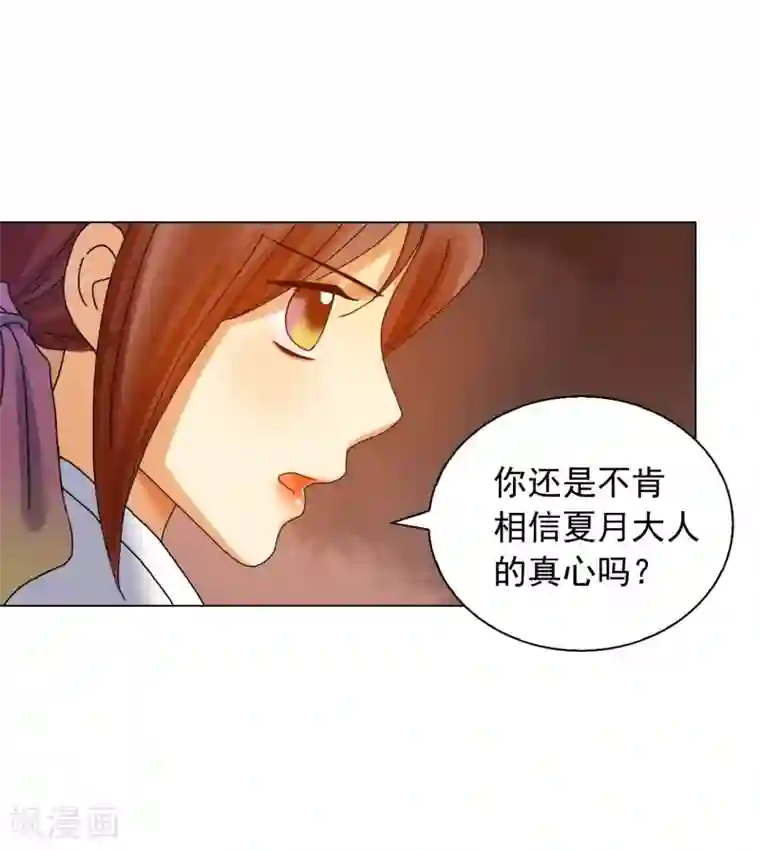 寿命师第67话