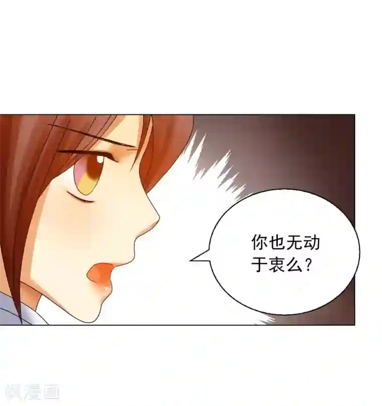 寿命师第67话
