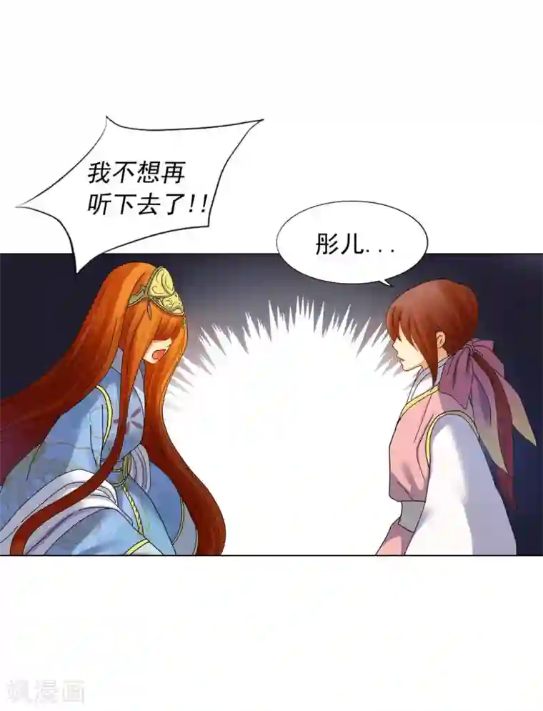 寿命师第67话