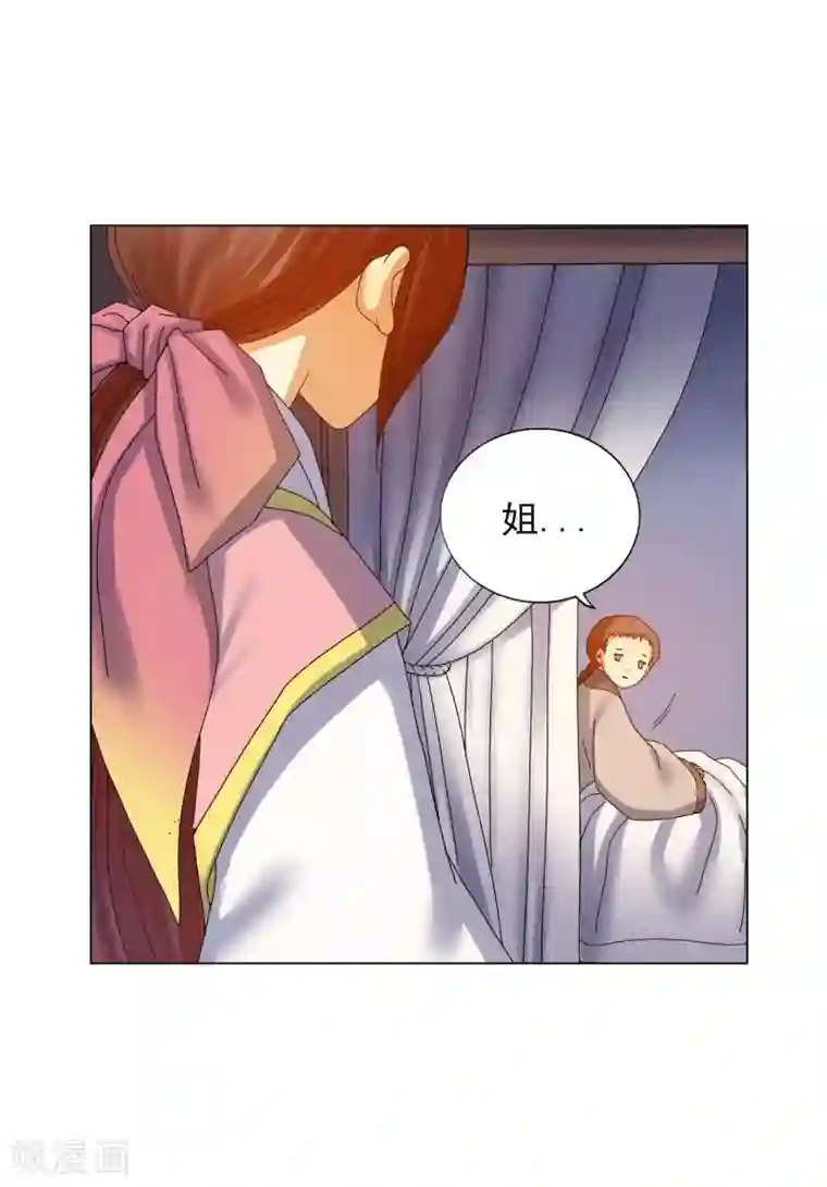 寿命师第67话