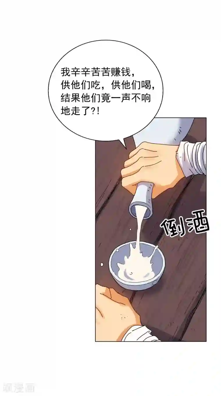 寿命师第67话