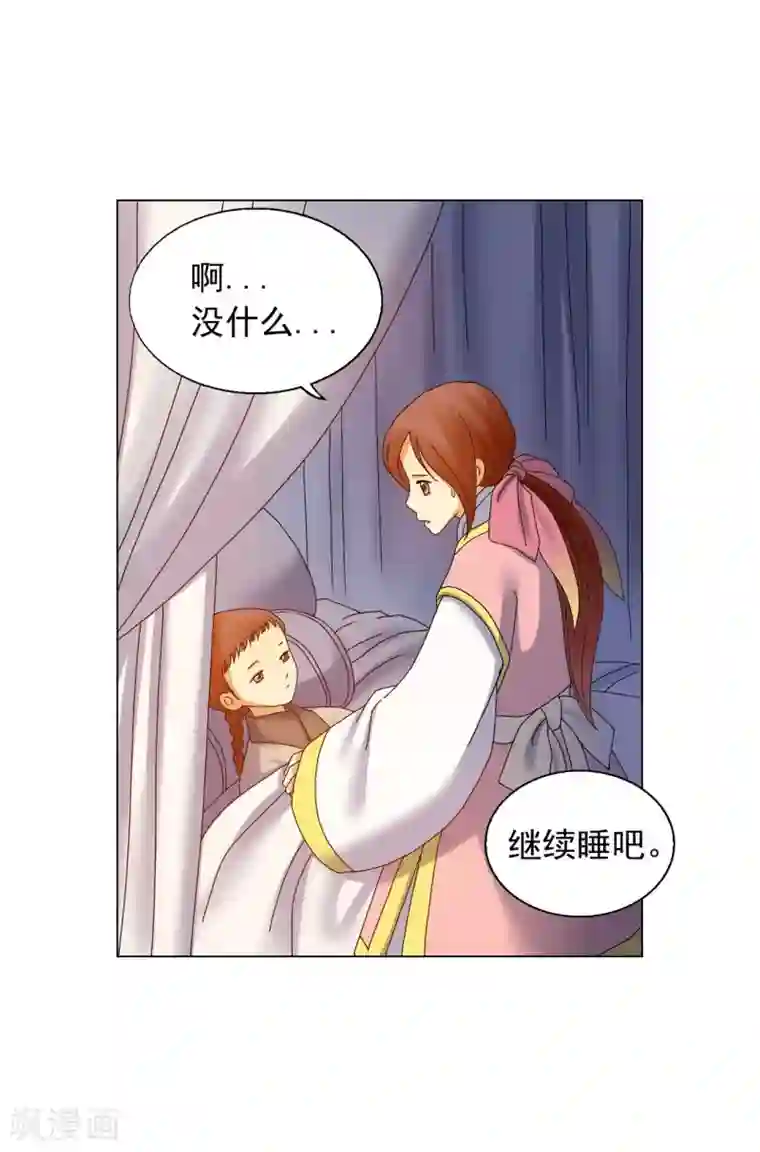 寿命师第67话