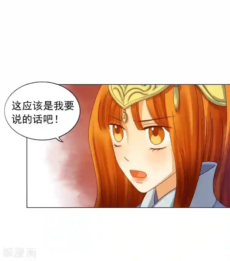 寿命师第67话