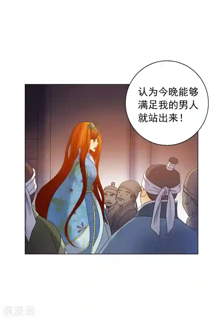 寿命师第68话