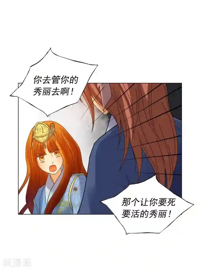 寿命师第68话