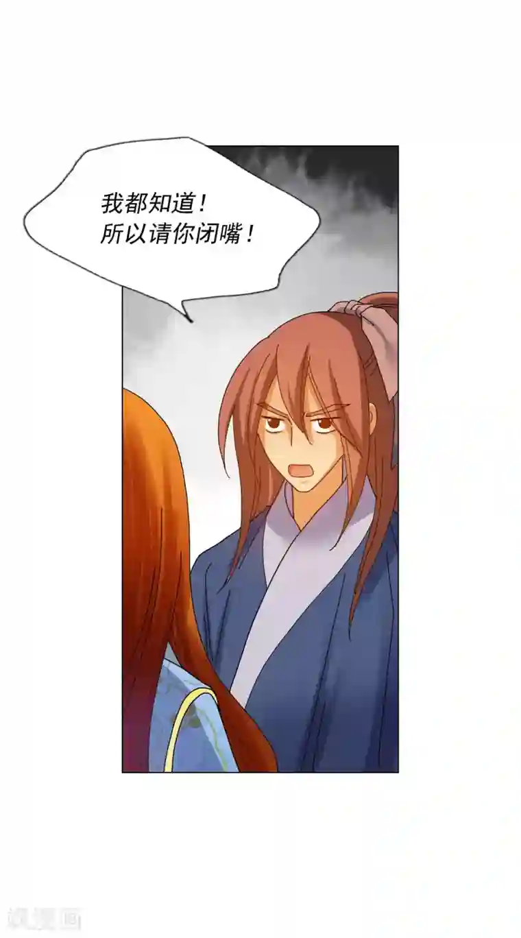 寿命师第68话