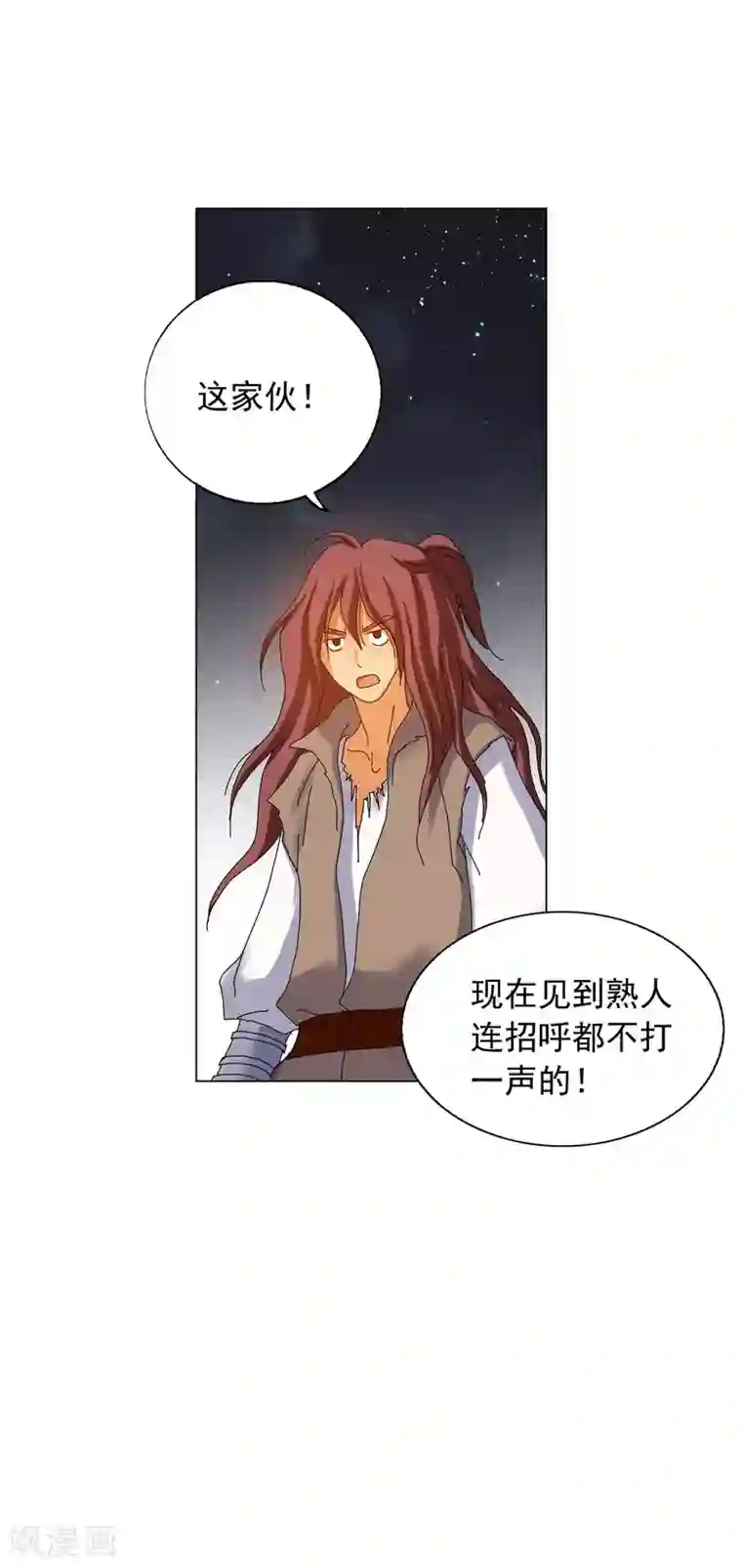 寿命师第68话