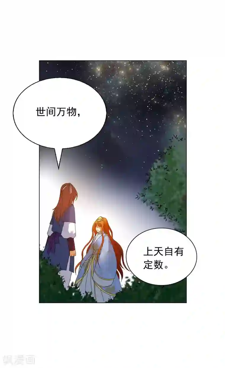寿命师第68话
