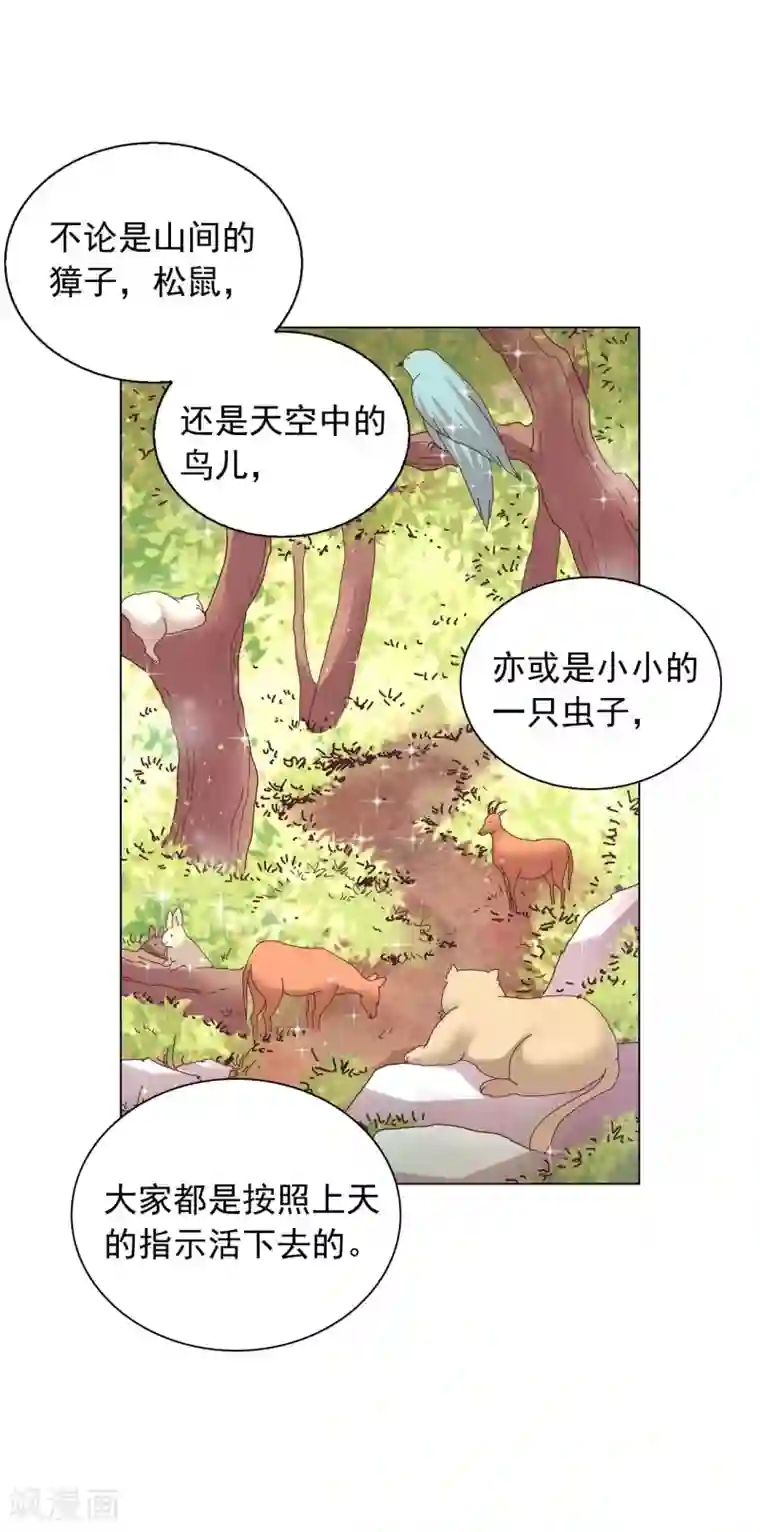 寿命师第68话
