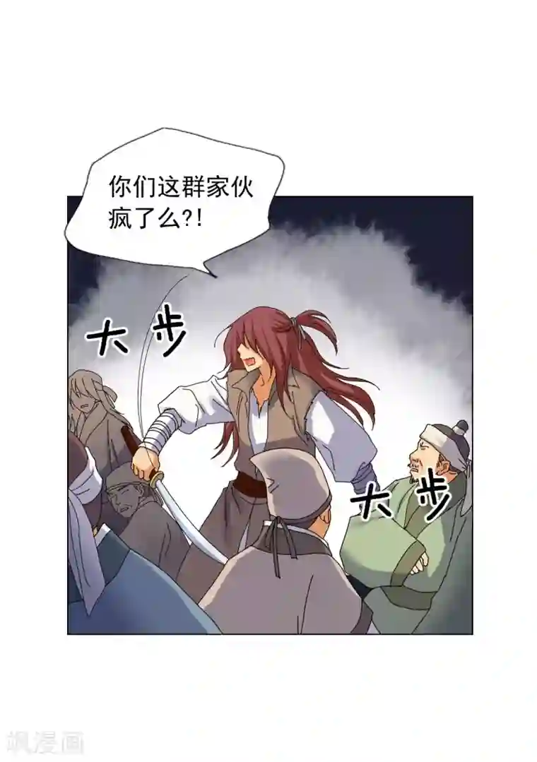寿命师第68话
