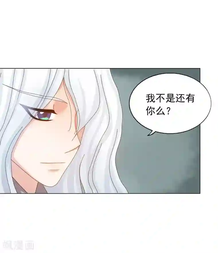寿命师第69话