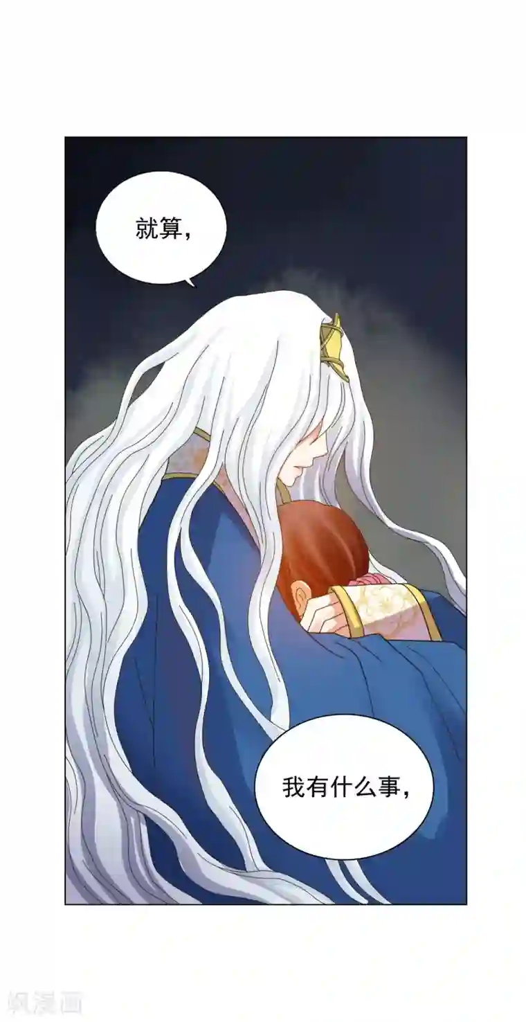 寿命师第69话
