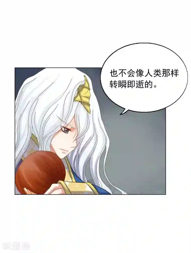 寿命师第69话