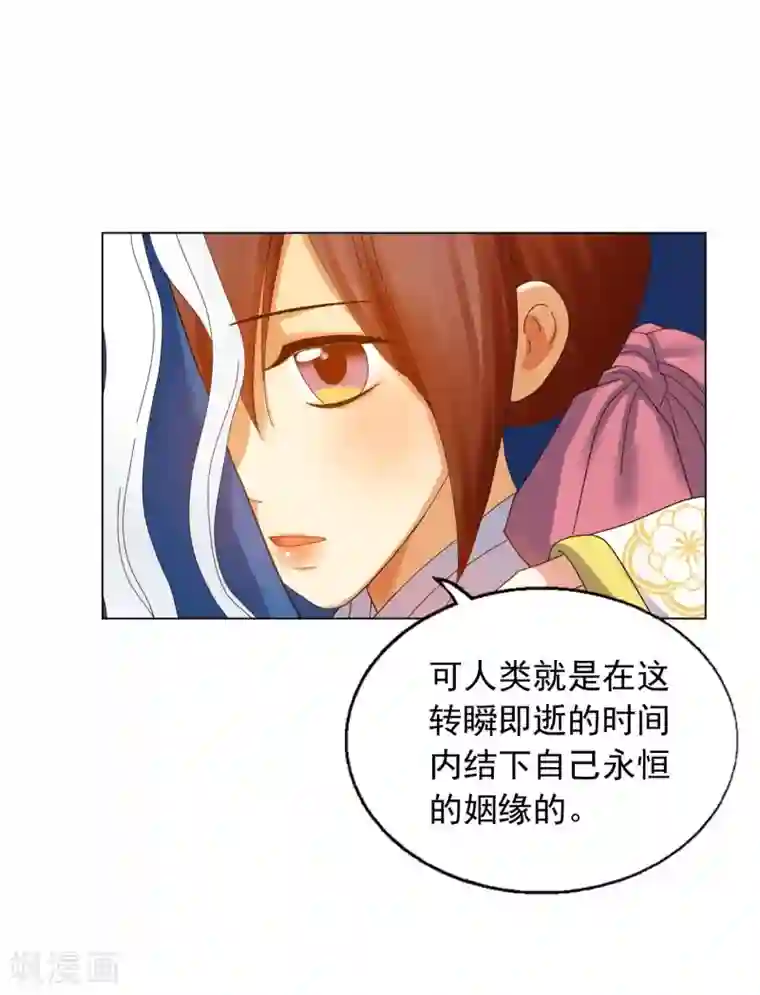 寿命师第69话
