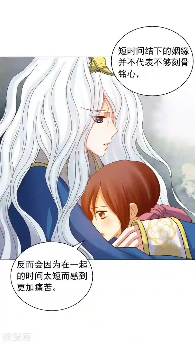 寿命师第69话