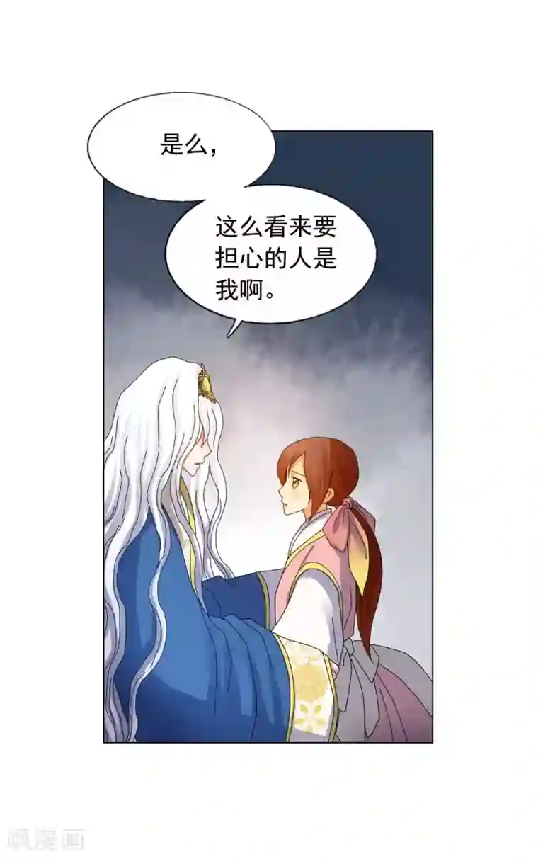 寿命师第69话