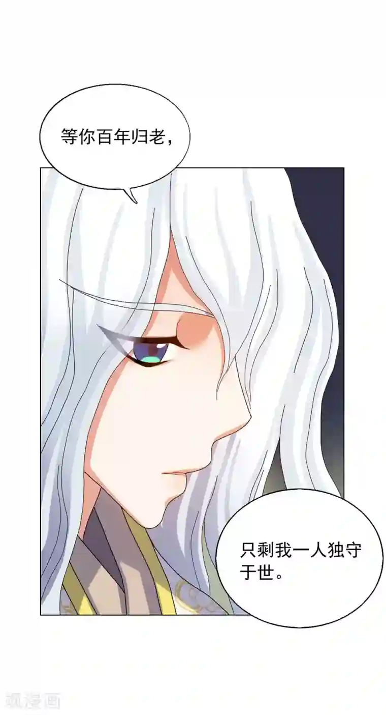 寿命师第69话