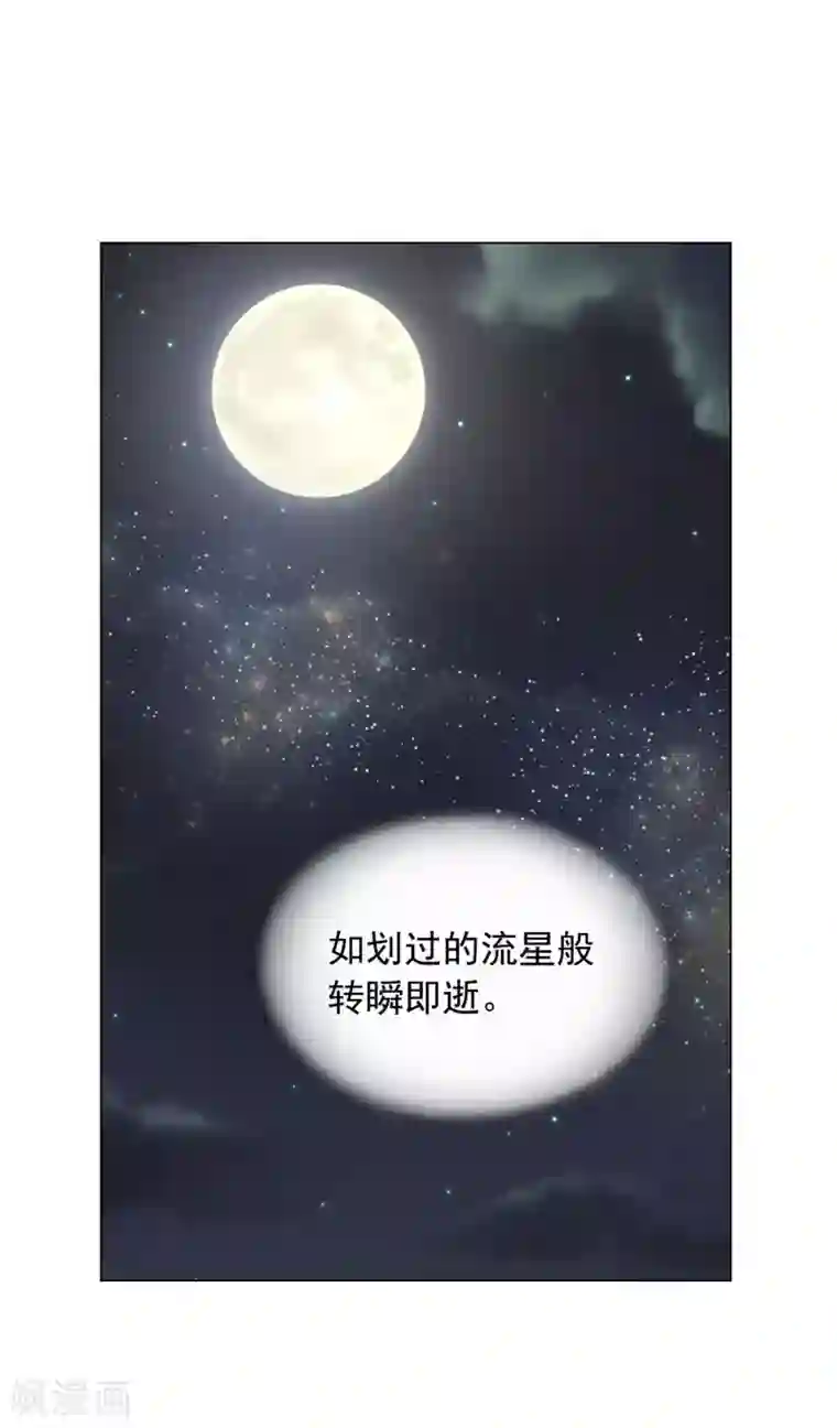 寿命师第69话