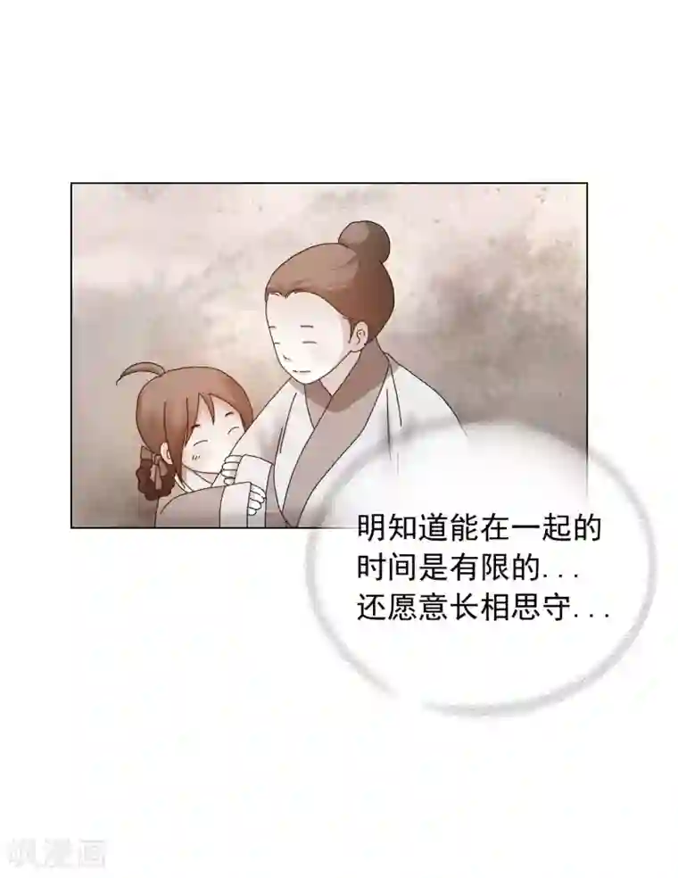 寿命师第69话