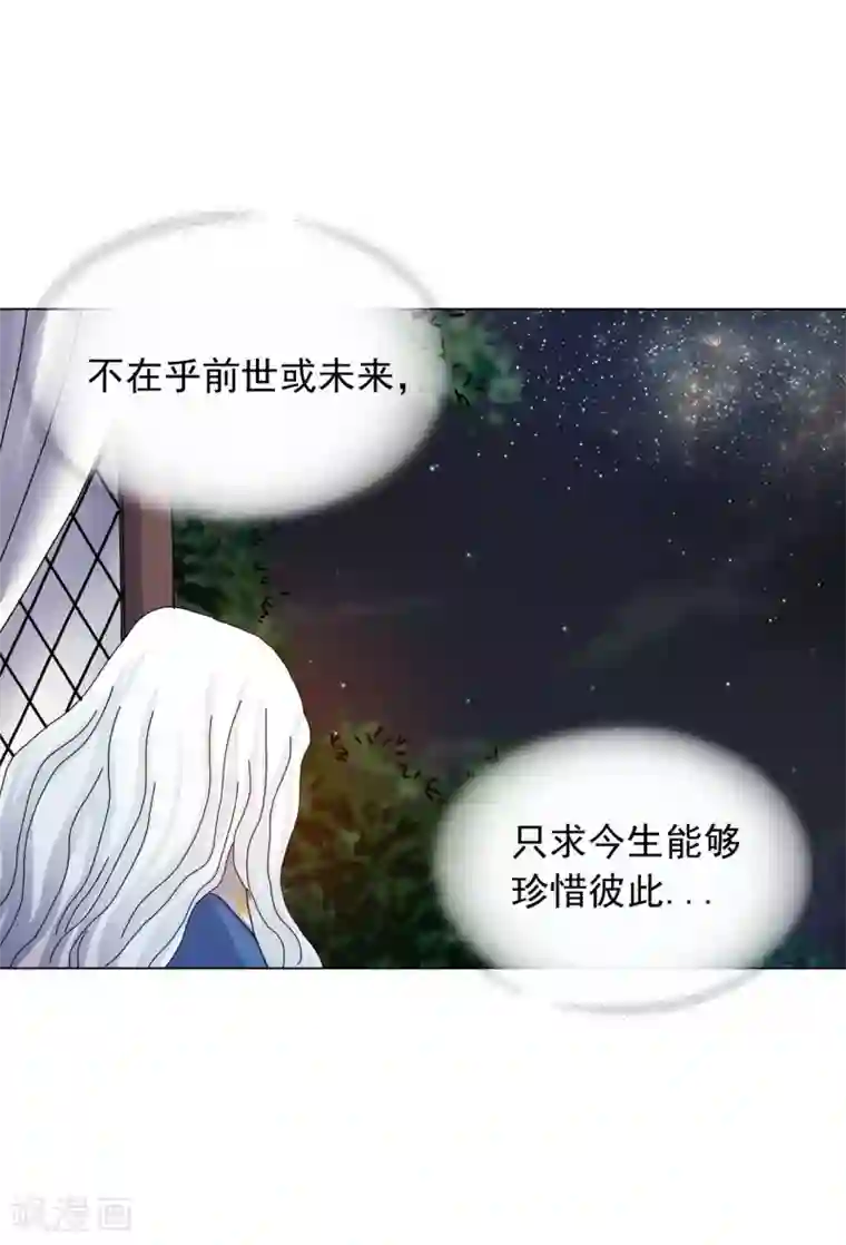 寿命师第69话