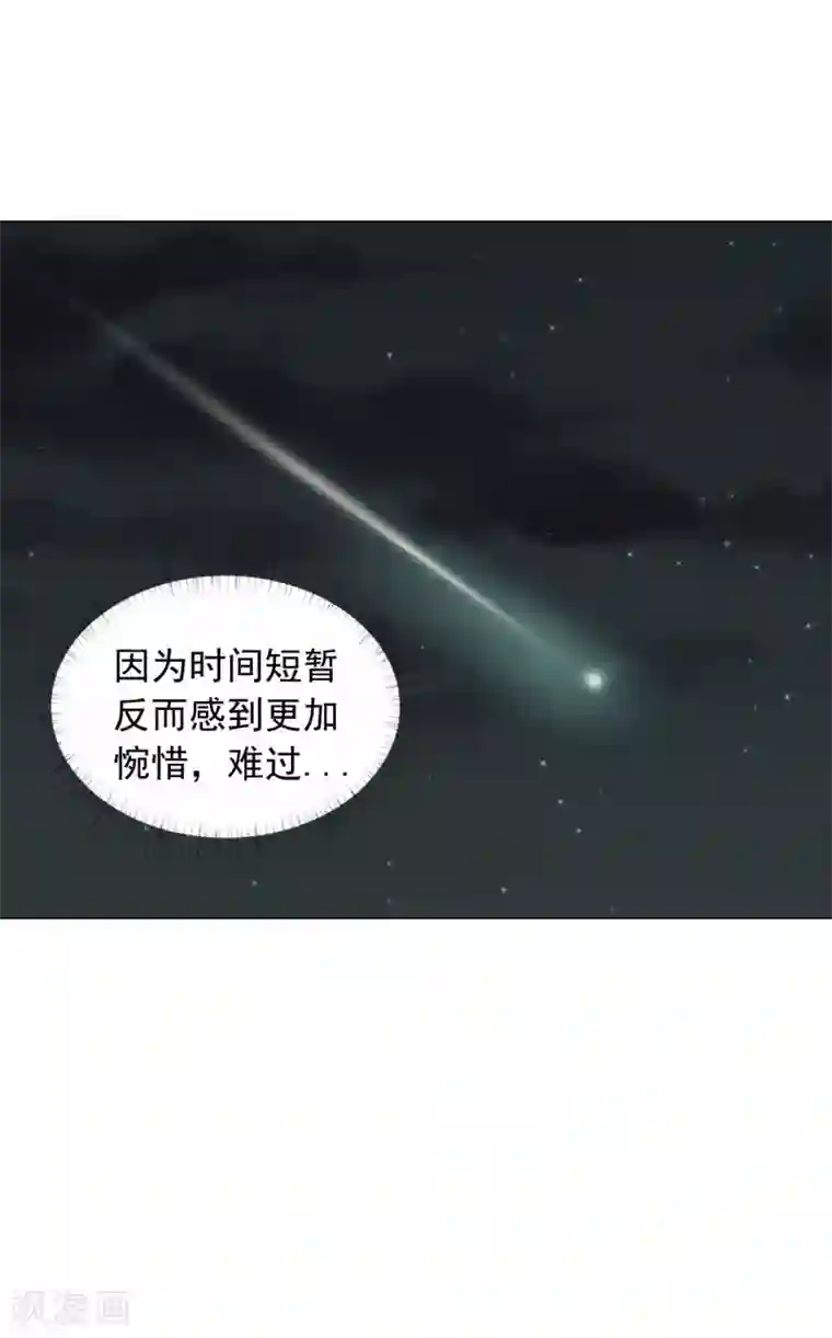 寿命师第69话