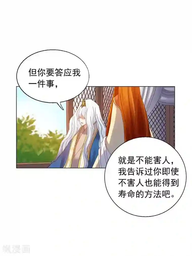 寿命师第69话