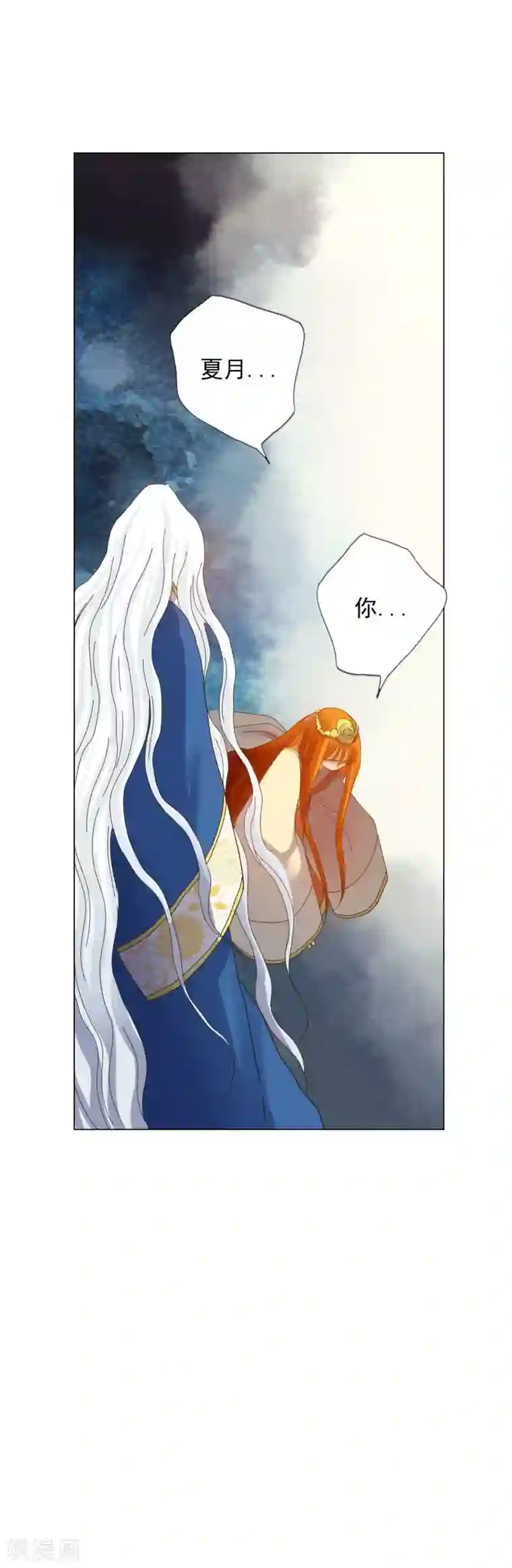 寿命师第69话