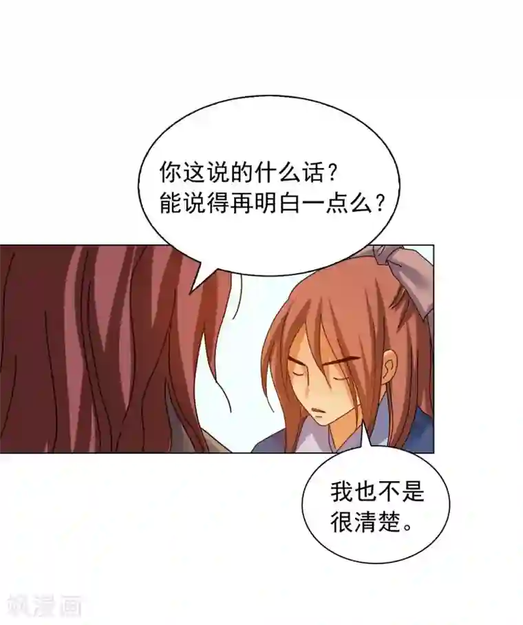 寿命师第70话