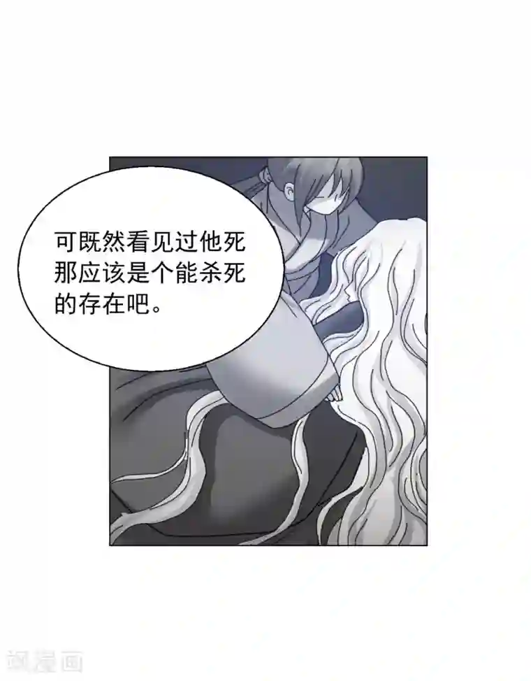 寿命师第70话