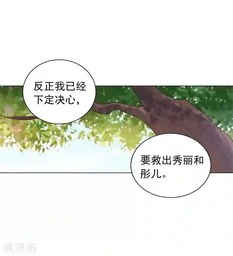 寿命师第70话