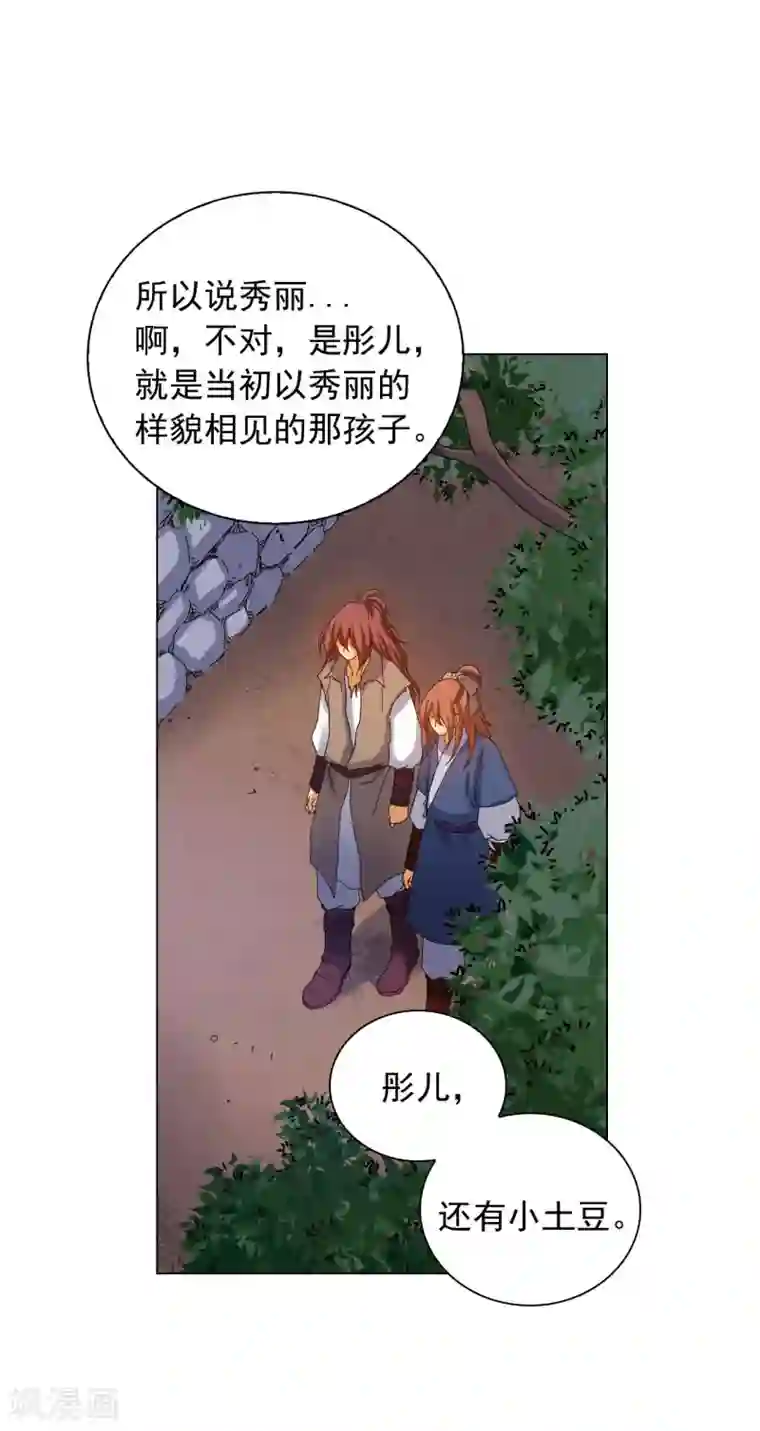 寿命师第70话