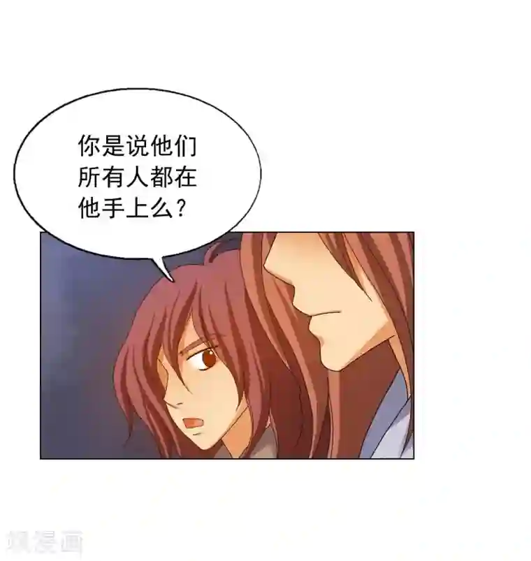 寿命师第70话