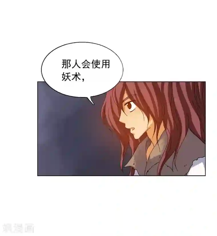 寿命师第70话