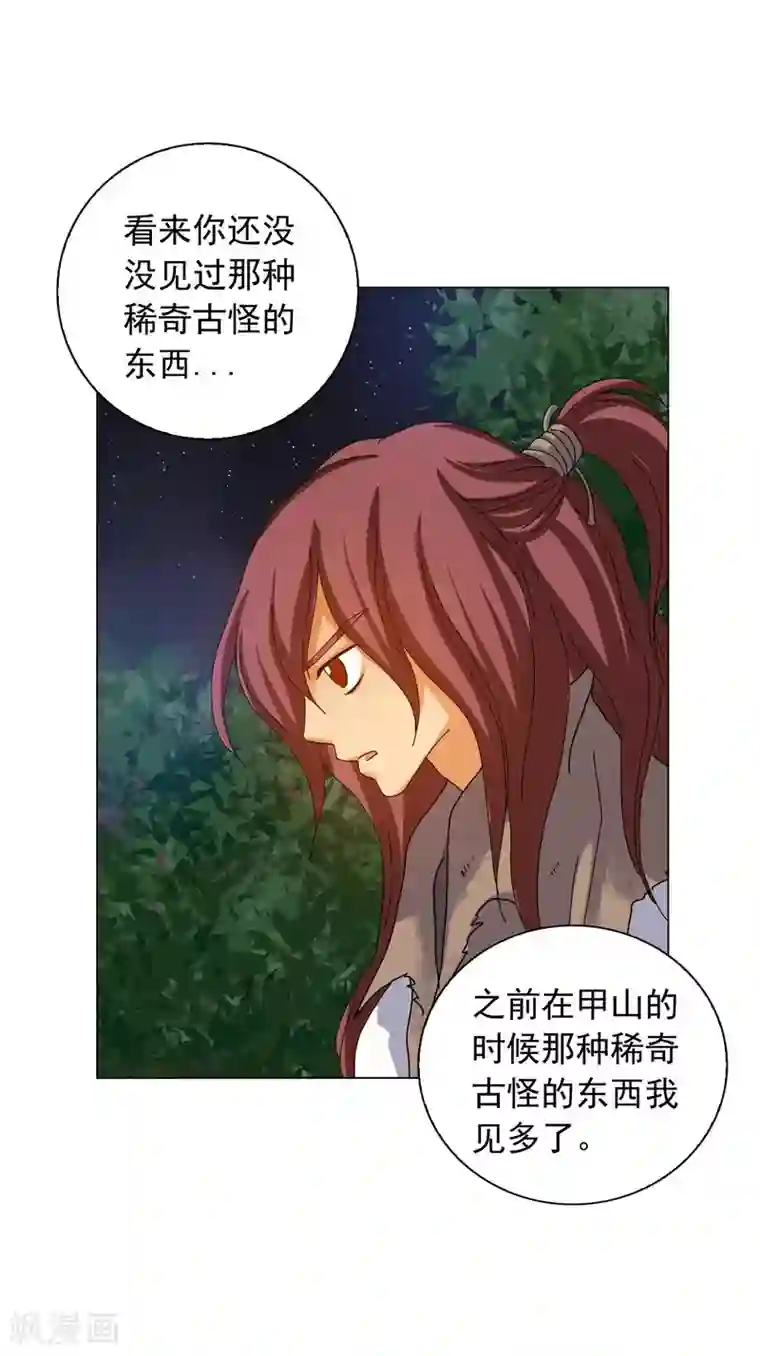寿命师第70话