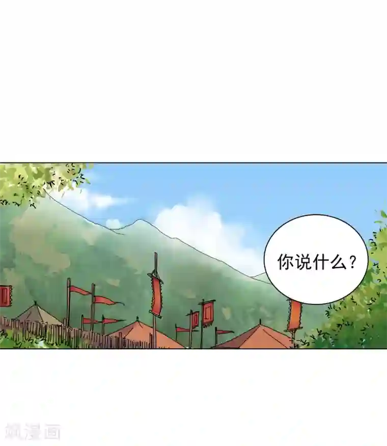 寿命师第70话